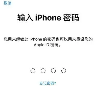 莺歌海镇苹果15维修网点分享iPhone 15六位密码怎么改四位 