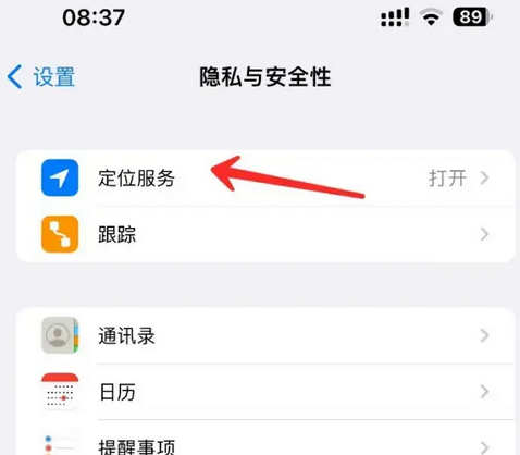 莺歌海镇苹果客服中心分享iPhone 输入“发现石油”触发定位