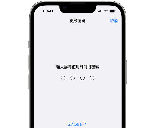 莺歌海镇iPhone屏幕维修分享iPhone屏幕使用时间密码忘记了怎么办 