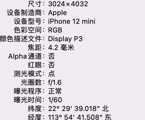 莺歌海镇苹果15维修服务分享iPhone 15拍的照片太亮解决办法 