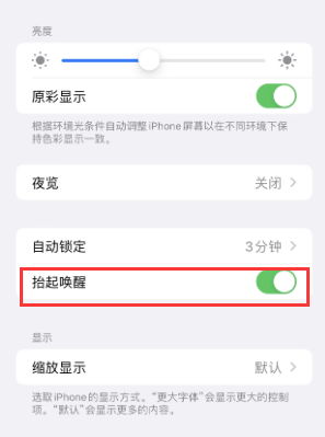 莺歌海镇苹果授权维修站分享iPhone轻点无法唤醒怎么办