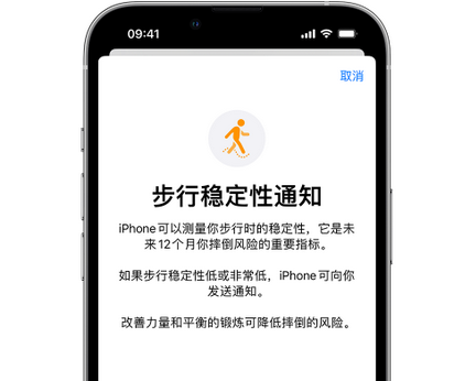 莺歌海镇iPhone手机维修如何在iPhone开启'步行稳定性通知' 