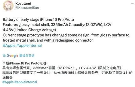 莺歌海镇苹果16pro维修分享iPhone 16Pro电池容量怎么样