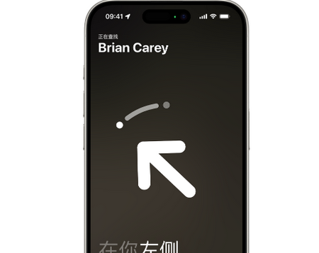 莺歌海镇苹果15维修iPhone15使用“查找”与朋友见面