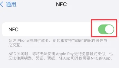 莺歌海镇苹莺歌海镇果维修服务分享iPhone15NFC功能开启方法