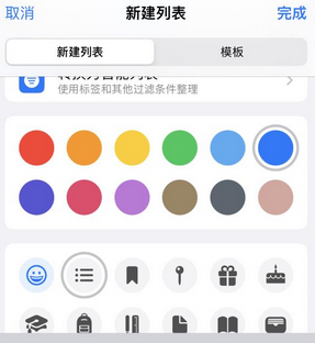 莺歌海镇苹果14维修店分享iPhone14如何设置主屏幕显示多个不同类型提醒事项