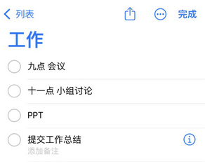 莺歌海镇苹果14维修店分享iPhone14如何设置主屏幕显示多个不同类型提醒事项