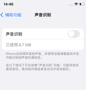 莺歌海镇苹果锁屏维修分享iPhone锁屏时声音忽大忽小调整方法