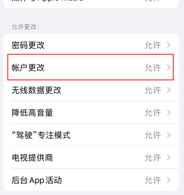 莺歌海镇appleID维修服务iPhone设置中Apple ID显示为灰色无法使用