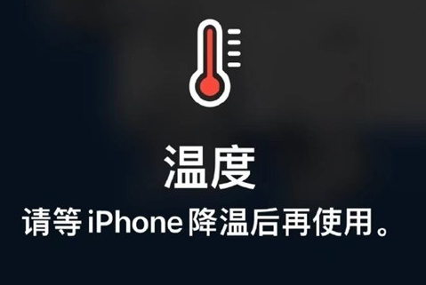 莺歌海镇苹果维修站分享iPhone手机发烫严重怎么办 