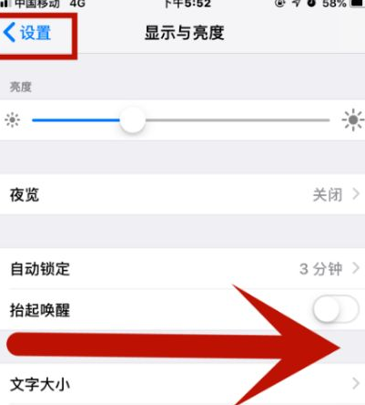 莺歌海镇苹莺歌海镇果维修网点分享iPhone快速返回上一级方法教程