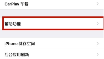 莺歌海镇苹莺歌海镇果维修网点分享iPhone快速返回上一级方法教程