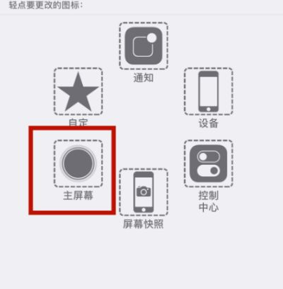 莺歌海镇苹莺歌海镇果维修网点分享iPhone快速返回上一级方法教程