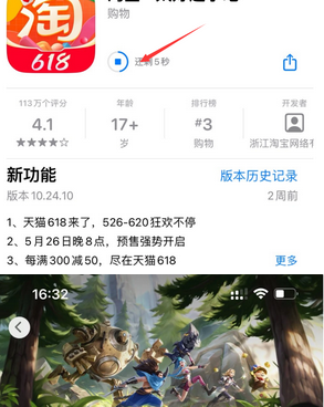 莺歌海镇苹莺歌海镇果维修站分享如何查看App Store软件下载剩余时间