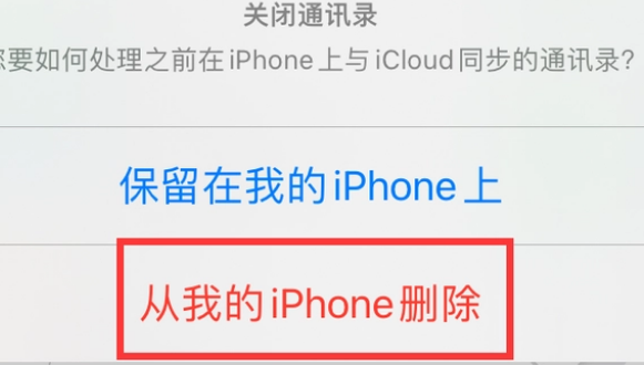 莺歌海镇苹果14维修站分享iPhone14如何批量删除联系人 