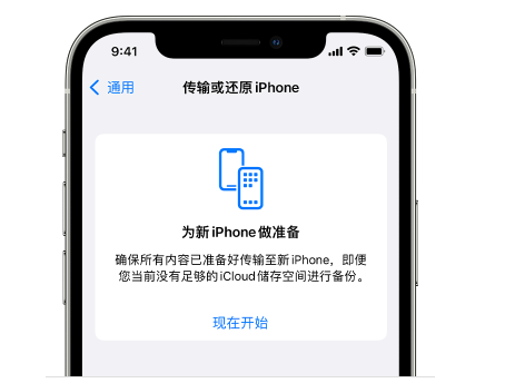 莺歌海镇苹果14维修网点分享iPhone14如何增加iCloud临时免费空间