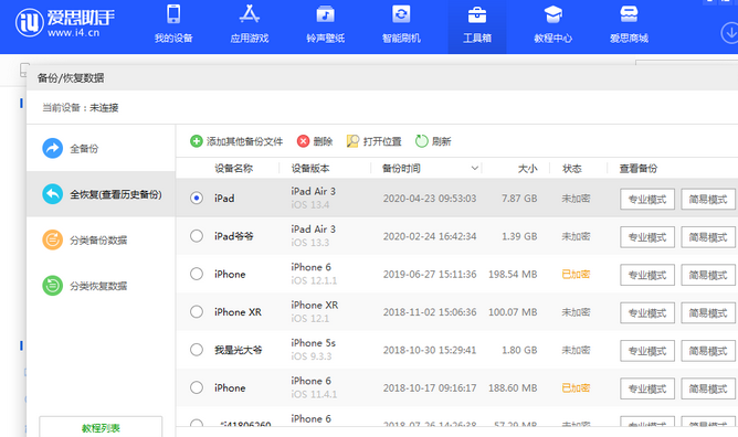 莺歌海镇苹果14维修网点分享iPhone14如何增加iCloud临时免费空间