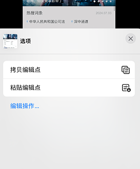 莺歌海镇iPhone维修服务分享iPhone怎么批量修图