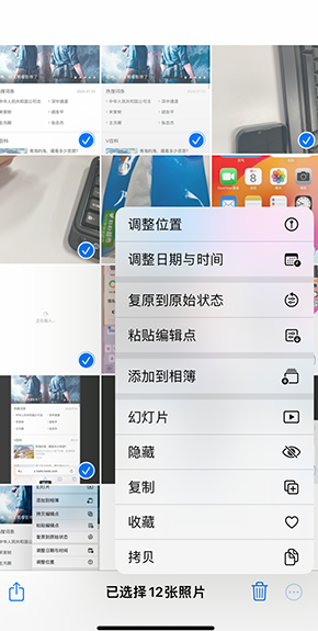 莺歌海镇iPhone维修服务分享iPhone怎么批量修图