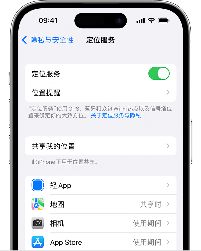 莺歌海镇苹果维修网点分享如何在iPhone上阻止个性化广告投放 