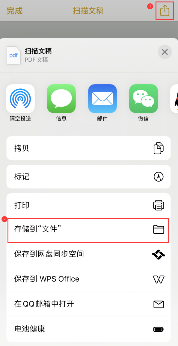 莺歌海镇iPhone14维修站点分享苹果14通过手机将纸质文件转为电子档 