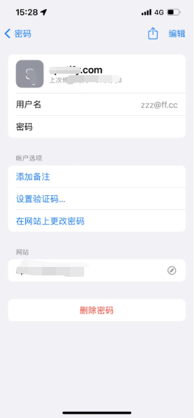 莺歌海镇苹果14服务点分享iPhone14忘记APP密码快速找回方法 