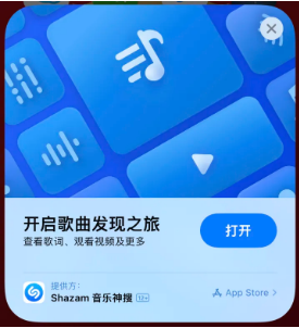 莺歌海镇苹果14维修站分享iPhone14音乐识别功能使用方法 