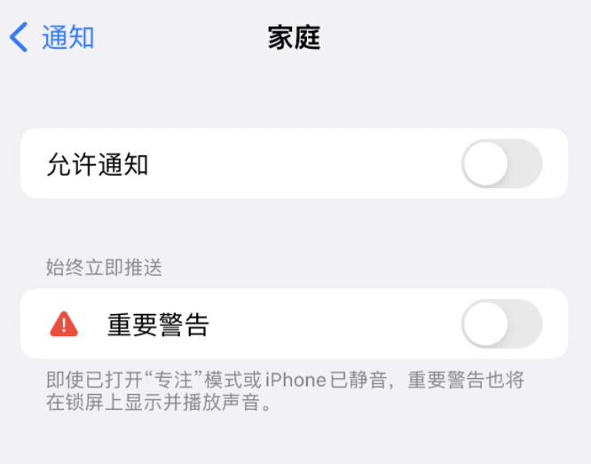 莺歌海镇苹果14维修分享iPhone14系列机型弹出“家庭”警告后卡死如何解决 