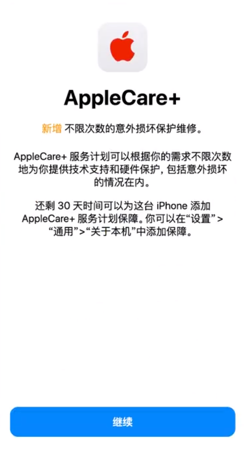 莺歌海镇苹果手机维修分享:如何在iPhone上购买AppleCare+服务计划? 