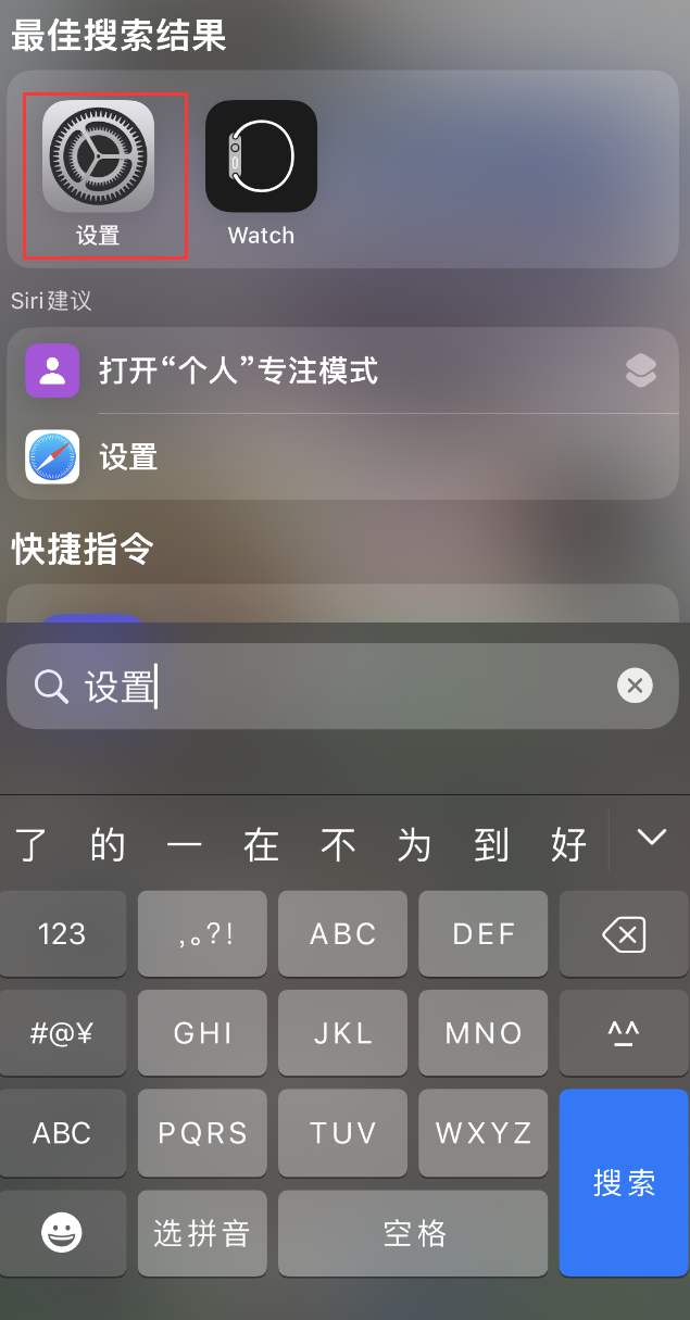 莺歌海镇苹果手机维修分享：iPhone 找不到“设置”或“App Store”怎么办？ 