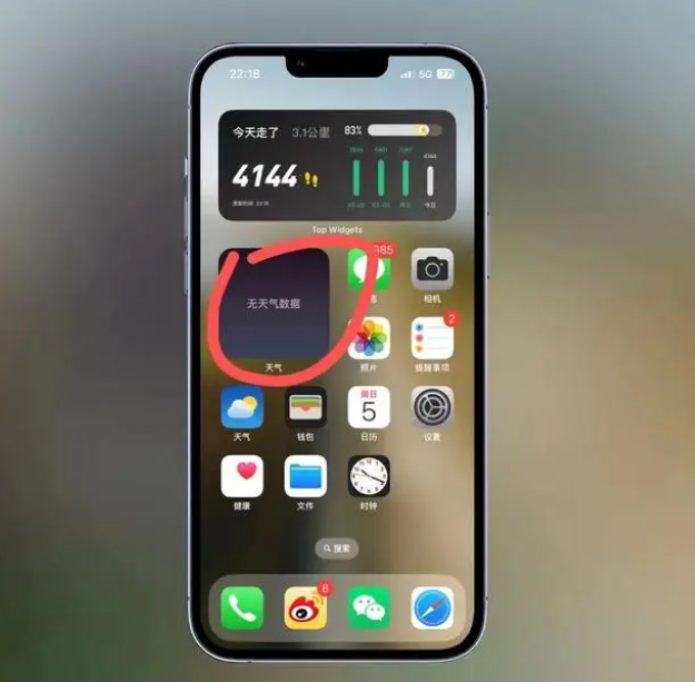 莺歌海镇苹果手机维修分享:iOS16主屏幕天气小组件无法正常工作怎么办？ 