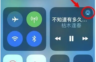 莺歌海镇苹果14维修分享iPhone14连接两副耳机听歌方法教程 