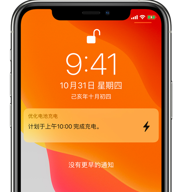 莺歌海镇苹果手机维修分享iPhone 充不满电的原因 