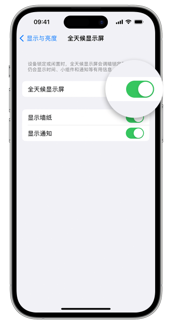 莺歌海镇苹果14维修店分享如何自定义 iPhone 14 Pro 常亮显示屏 