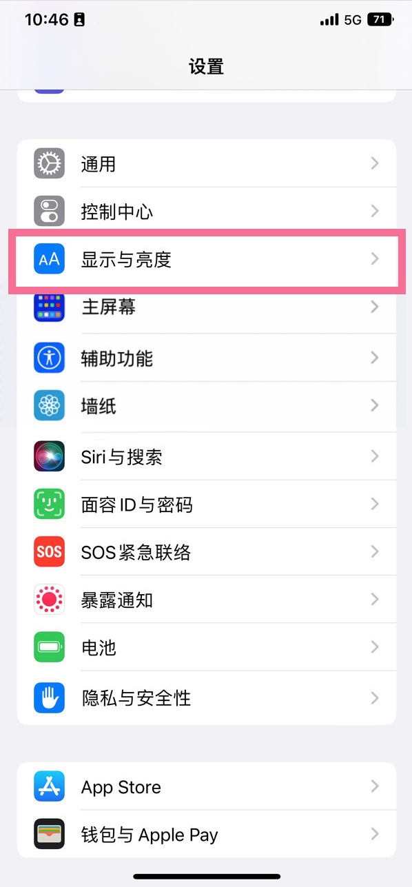 莺歌海镇苹果14维修店分享iPhone14 plus如何设置护眼模式 