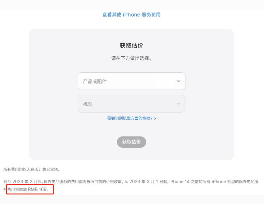 莺歌海镇苹果手机维修分享建议旧iPhone机型赶紧去换电池 