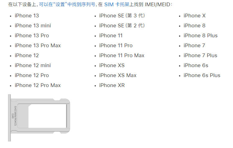 莺歌海镇苹果14维修分享为什么iPhone 14 机型卡托架上没有序列号信息 