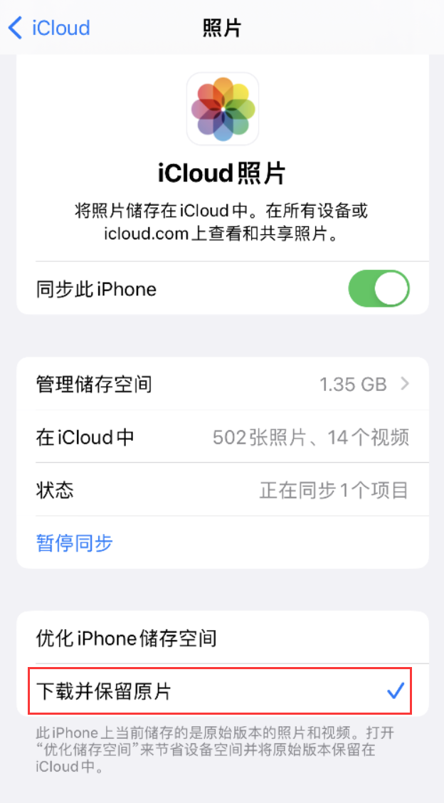 莺歌海镇苹果手机维修分享iPhone 无法加载高质量照片怎么办 