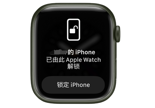 莺歌海镇苹果手机维修分享用 AppleWatch 解锁配备面容 ID 的 iPhone方法 