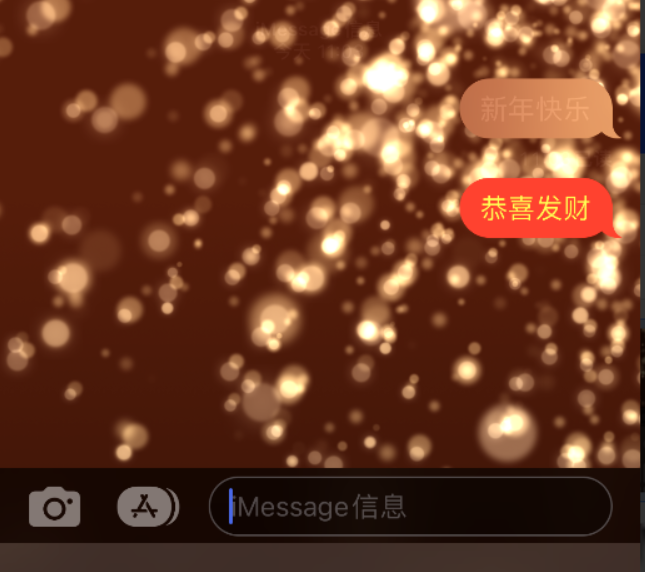 莺歌海镇苹果维修网点分享iPhone 小技巧：使用 iMessage 信息和红包功能 