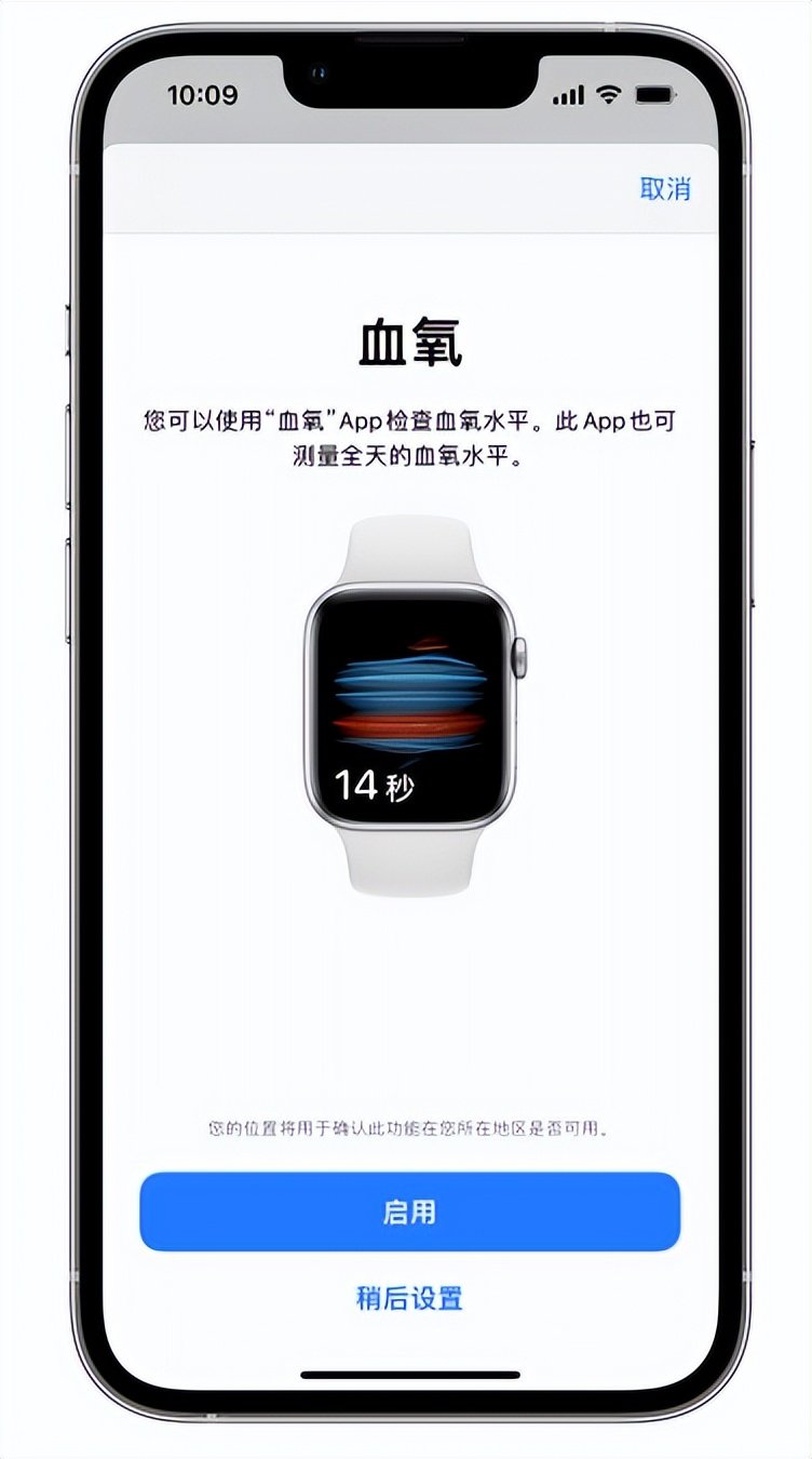 莺歌海镇苹果14维修店分享使用iPhone 14 pro测血氧的方法 