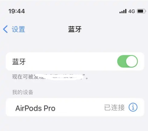 莺歌海镇苹果维修网点分享AirPods Pro连接设备方法教程 