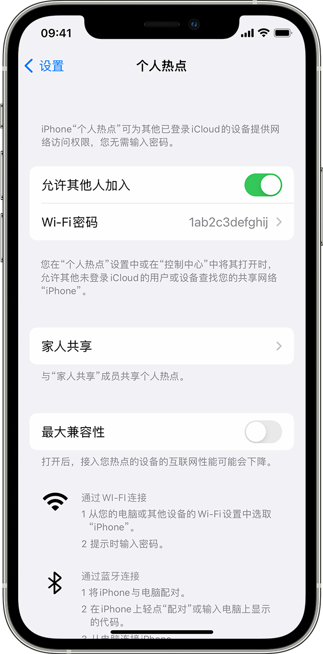 莺歌海镇苹果14维修分享iPhone 14 机型无法开启或使用“个人热点”怎么办 