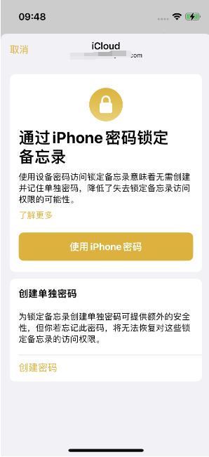 莺歌海镇苹果14维修店分享iPhone 14备忘录加密方法教程 