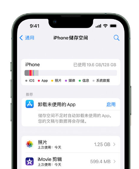 莺歌海镇苹果14维修店分享管理 iPhone 14 机型储存空间的方法 