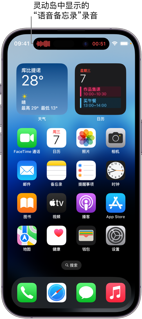 莺歌海镇苹果14维修分享在 iPhone 14 Pro 机型中查看灵动岛活动和进行操作 