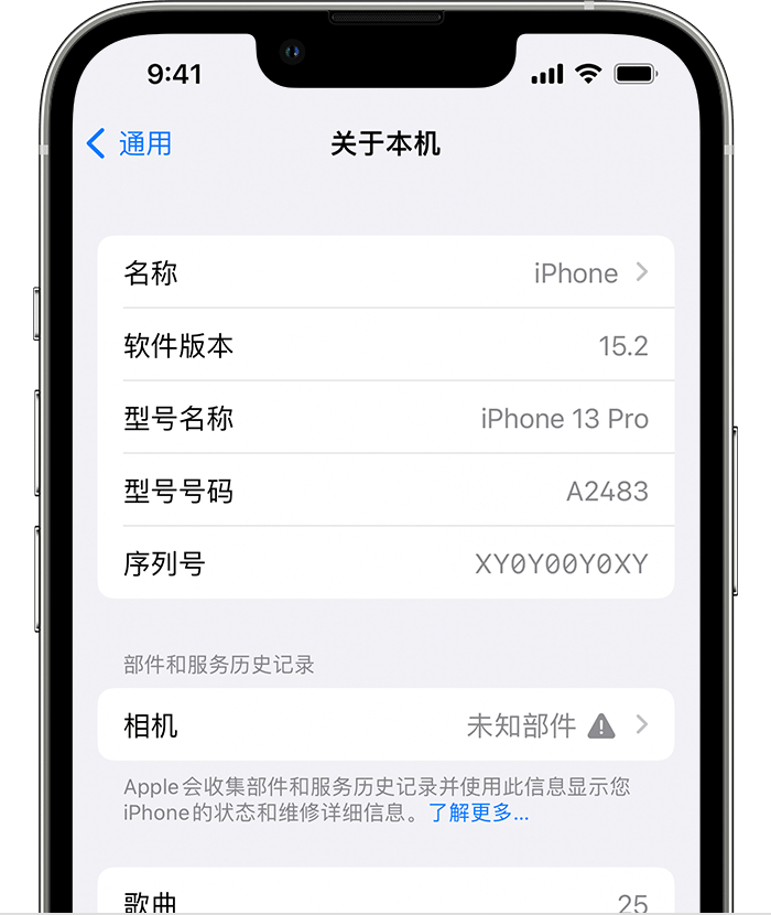 莺歌海镇苹果维修分享iPhone 出现提示相机“未知部件”是什么原因？ 