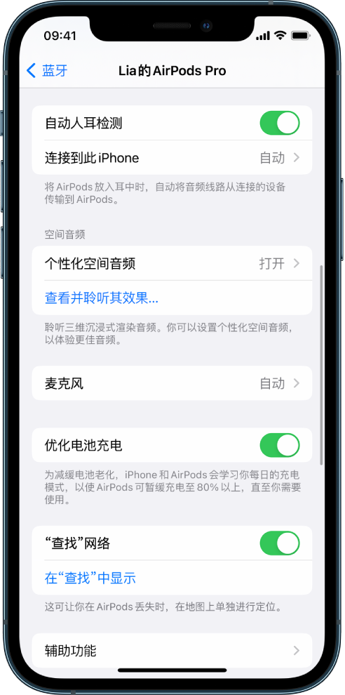 莺歌海镇苹果手机维修分享如何通过 iPhone “查找”功能定位 AirPods 