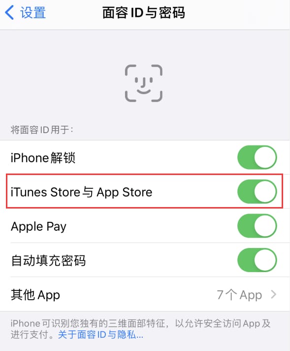 莺歌海镇苹果14维修分享苹果iPhone14免密下载APP方法教程 