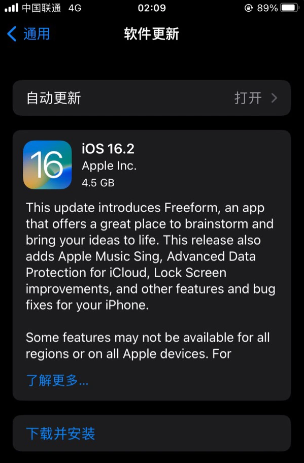 莺歌海镇苹果服务网点分享为什么说iOS 16.2 RC版非常值得更新 